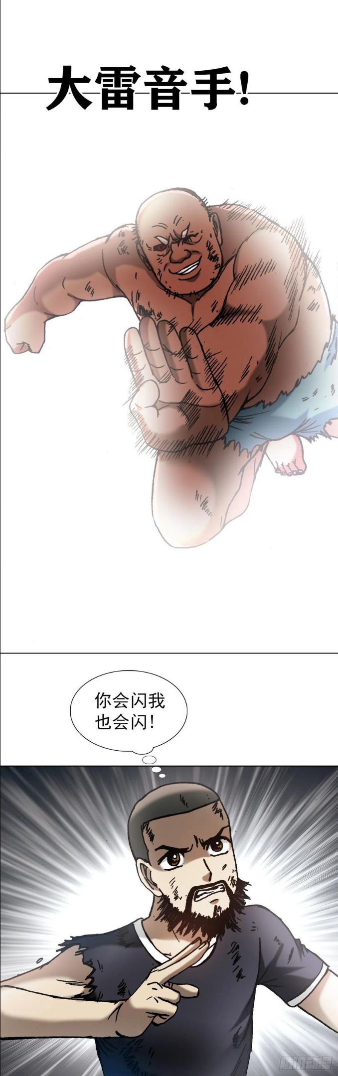 中国惊奇先生为什么停播漫画,1258 战术16图