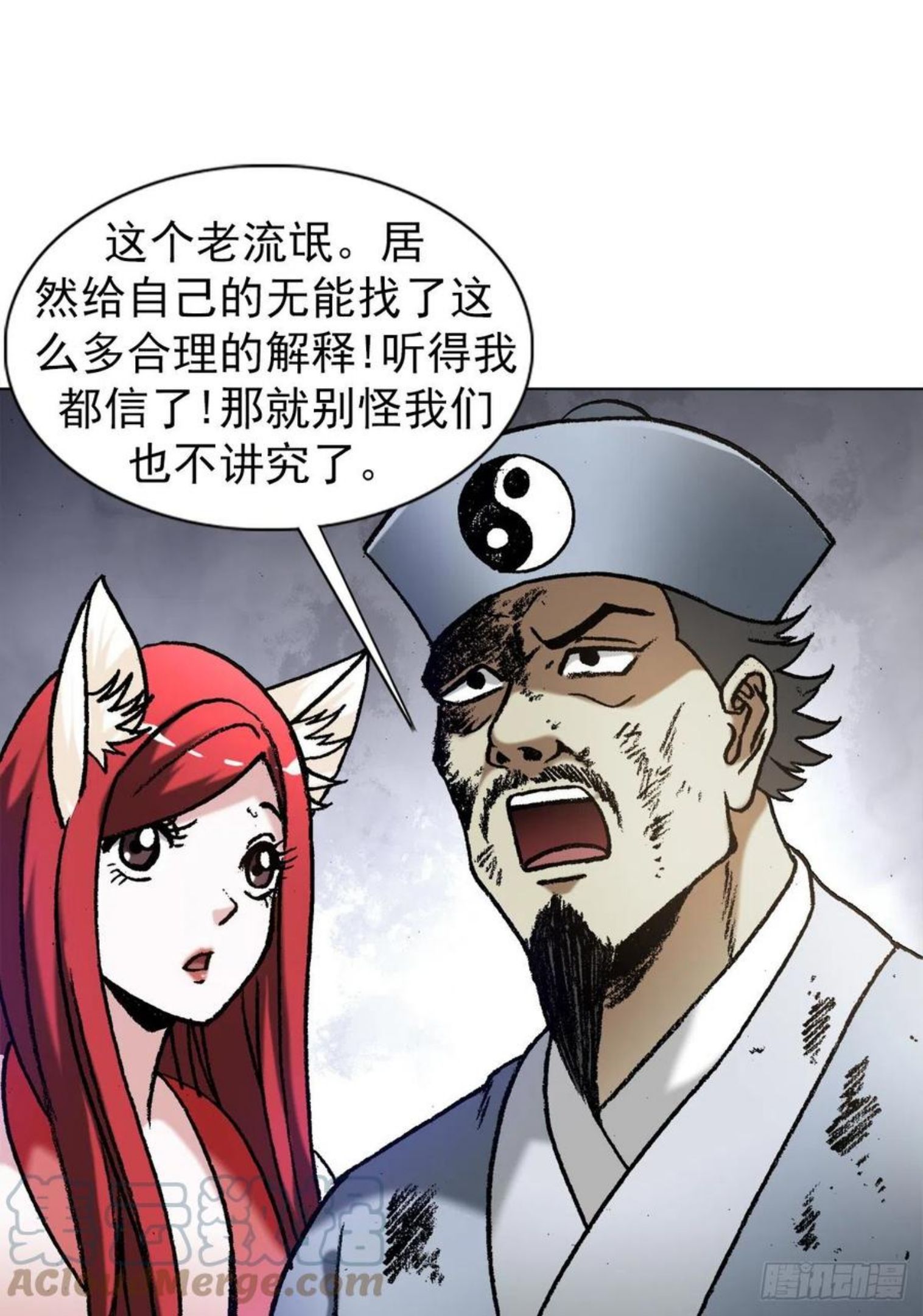 中国惊奇先生漫画,1259 歪理5图