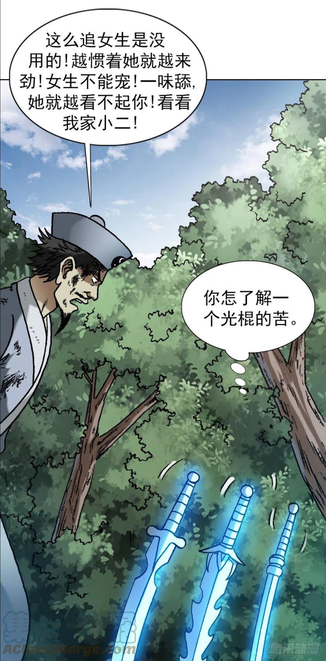 中国惊奇先生漫画,1259 歪理9图