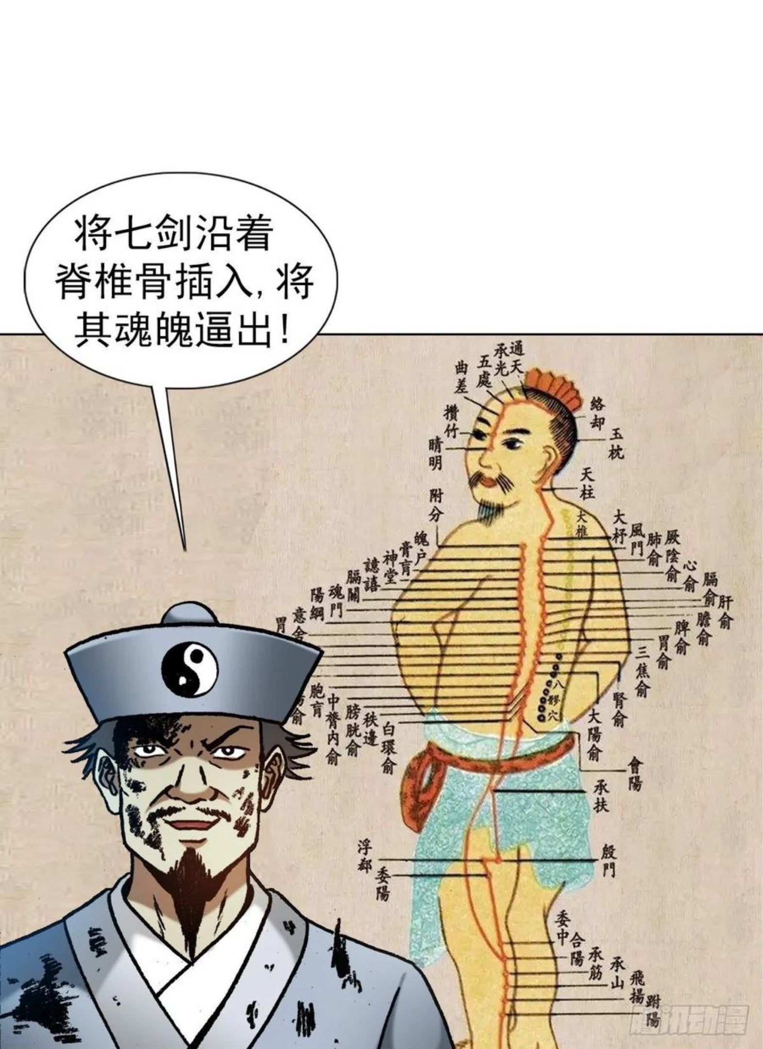 中国惊奇先生劲爆片段漫画,1260 弄巧成拙8图