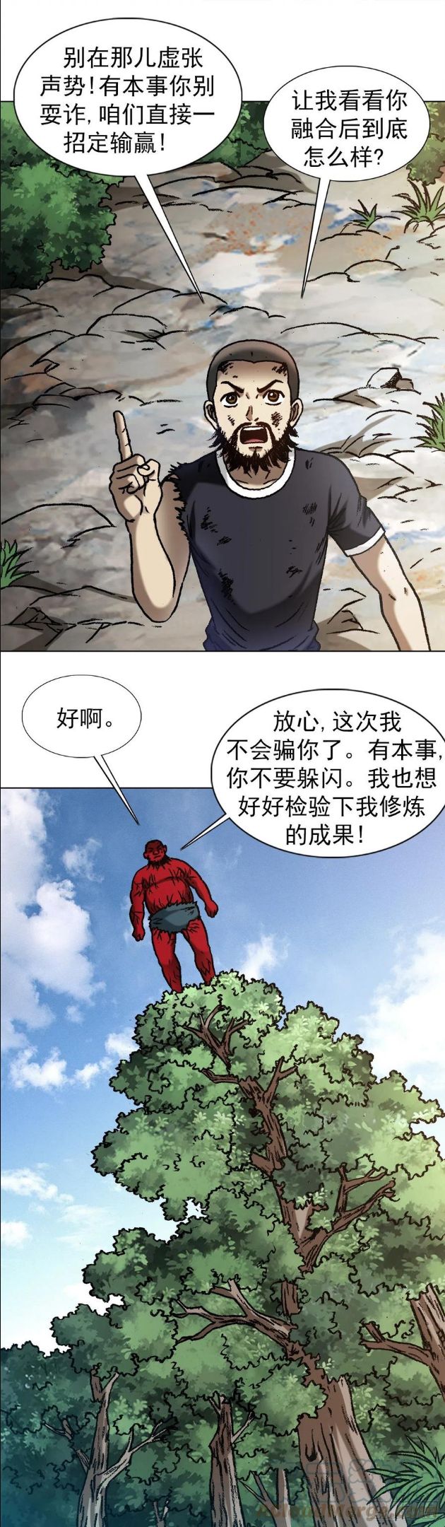 中国惊奇先生劲爆片段漫画,1260 弄巧成拙19图