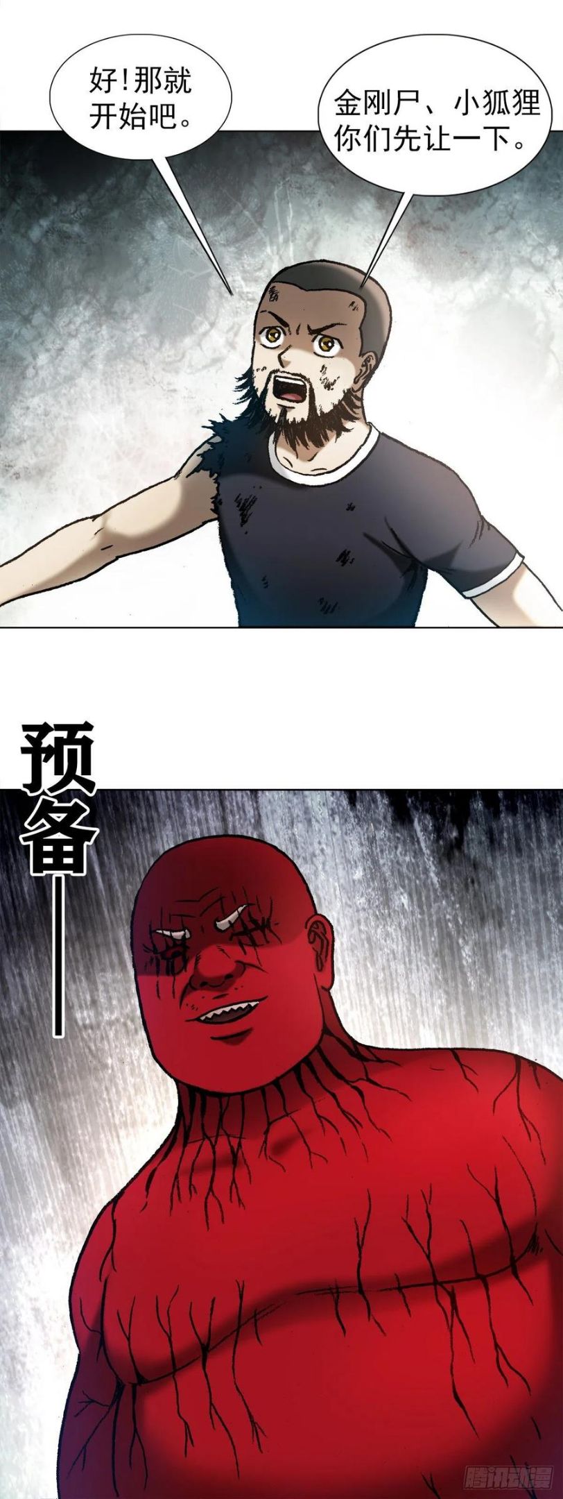 中国惊奇先生劲爆片段漫画,1260 弄巧成拙20图