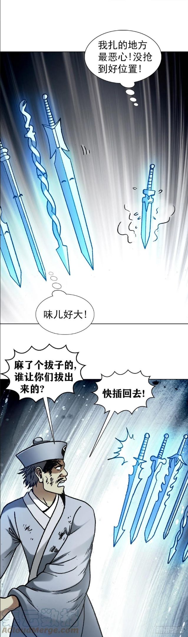 中国惊奇先生劲爆片段漫画,1260 弄巧成拙13图