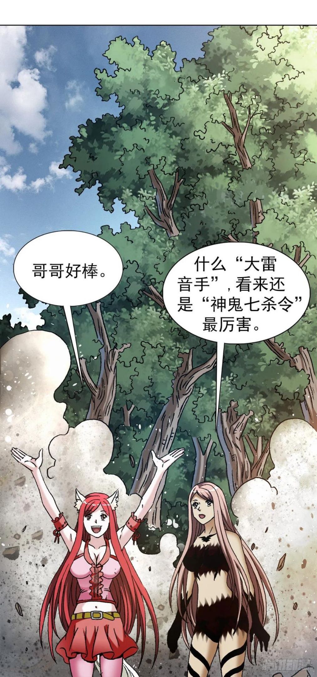 中国惊奇先生无删改漫画全集漫画,1261 互相套路14图