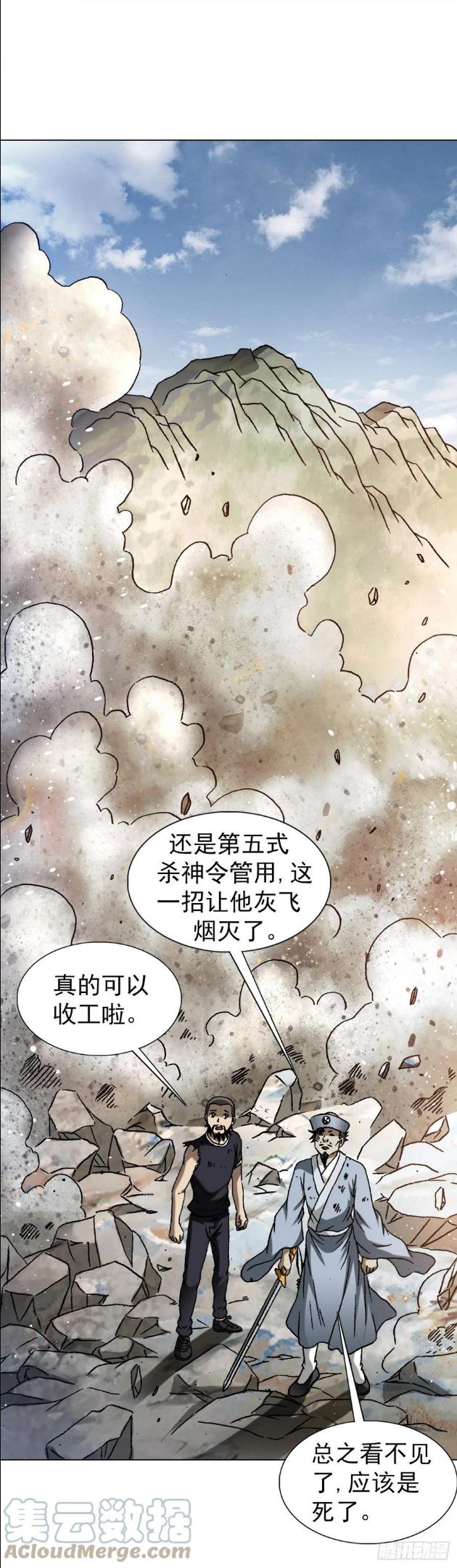 中国惊奇先生无删改漫画全集漫画,1261 互相套路13图