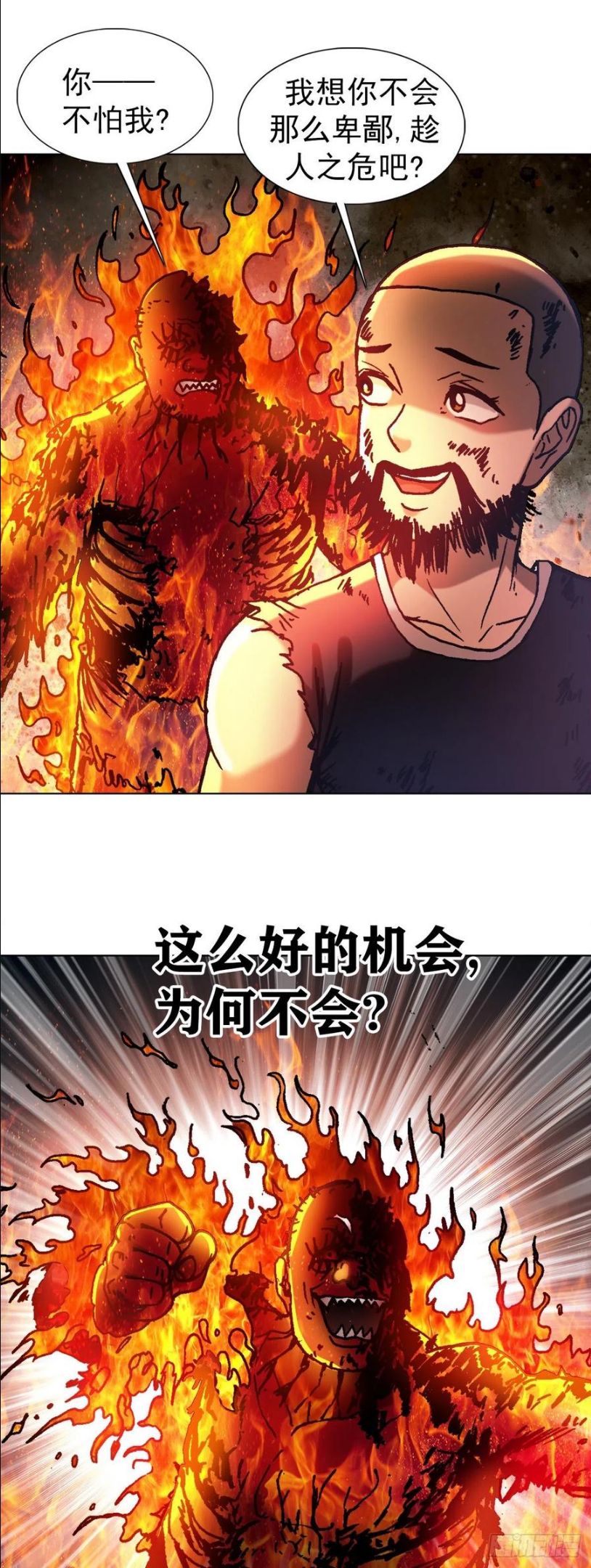 中国惊奇先生停播原因漫画,1264 灵火2图