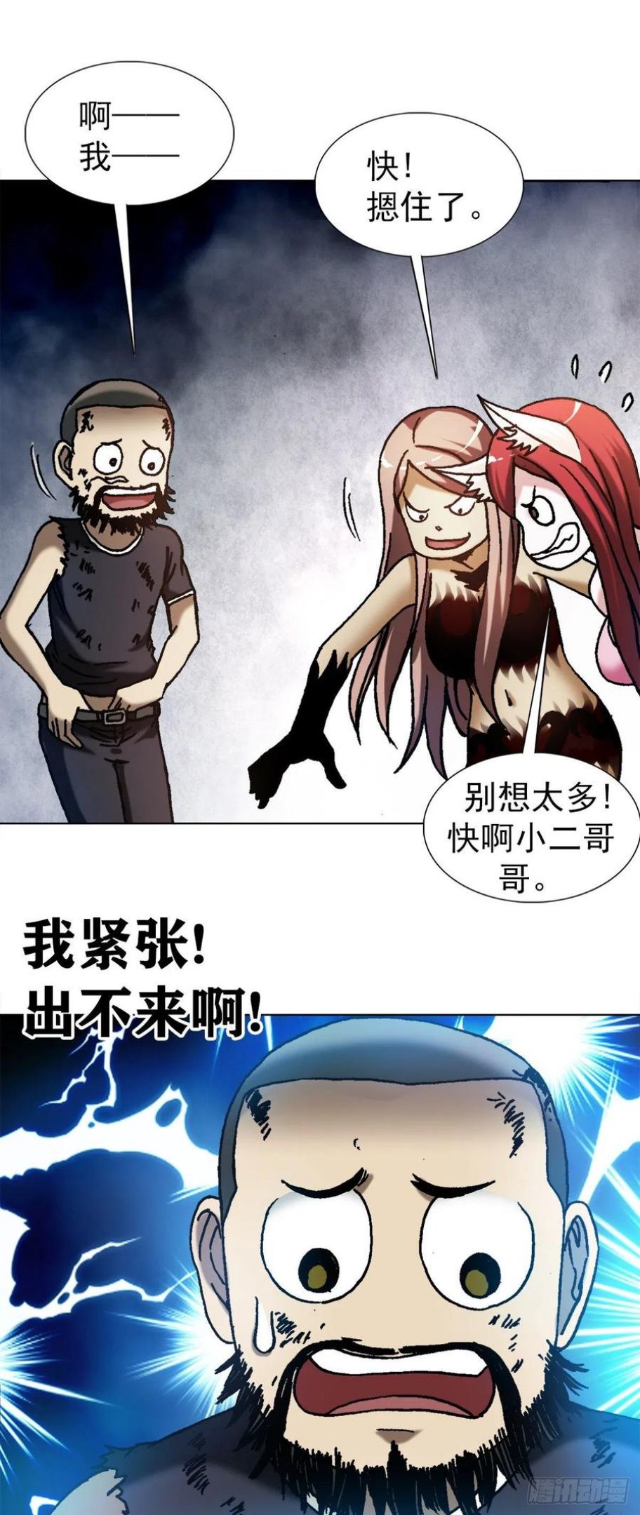 中国惊奇先生停播原因漫画,1264 灵火12图