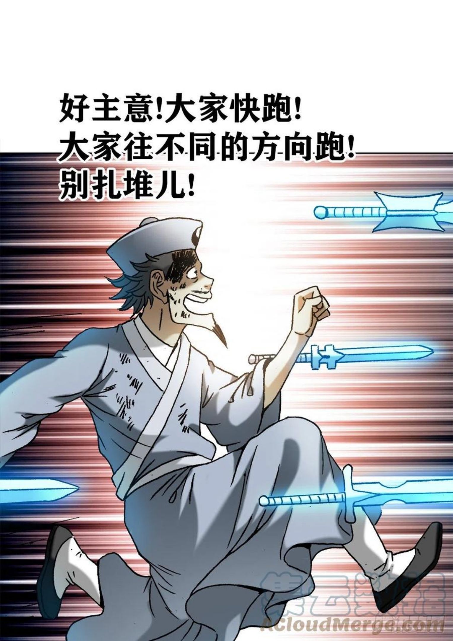 中国惊奇先生为什么停播漫画,1265 虚火旺盛17图