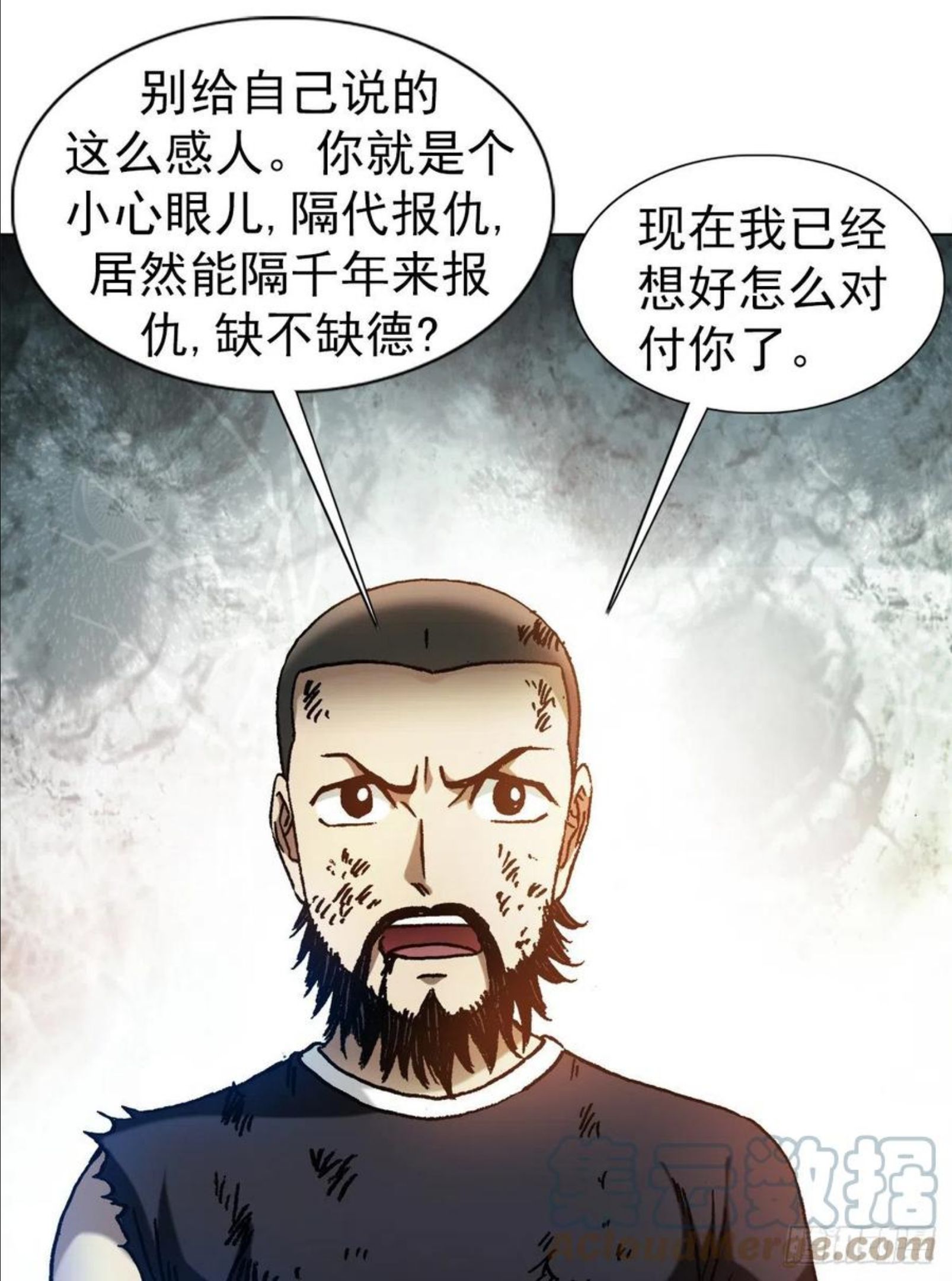 中国惊奇先生为什么停播漫画,1265 虚火旺盛15图