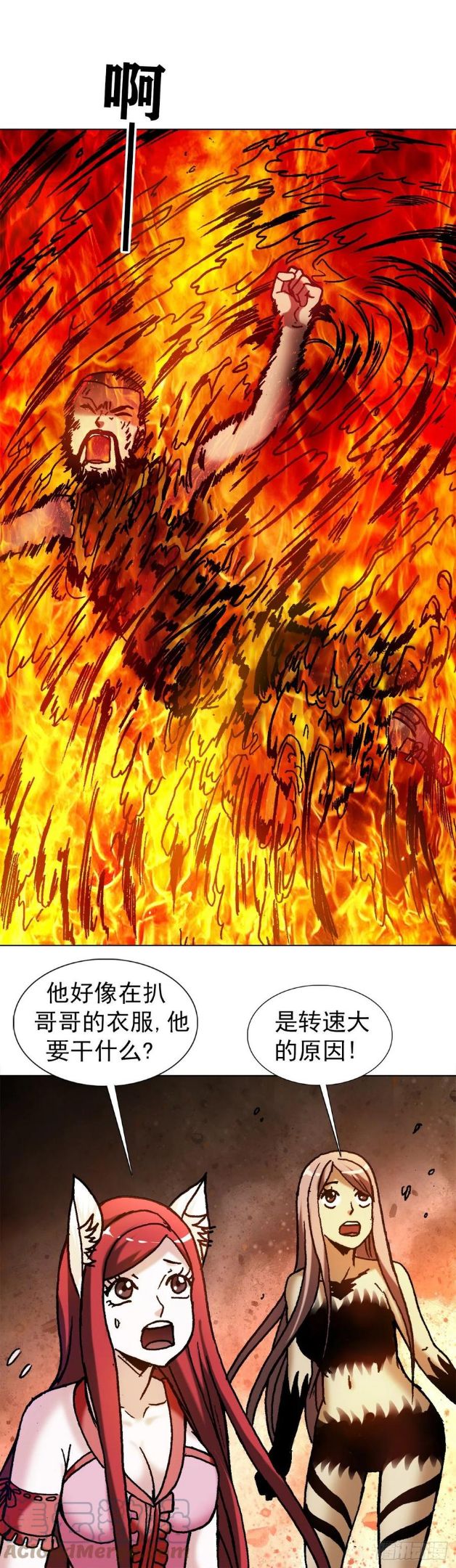 中国惊奇先生全72集免费观看下载漫画,1266 诚信19图