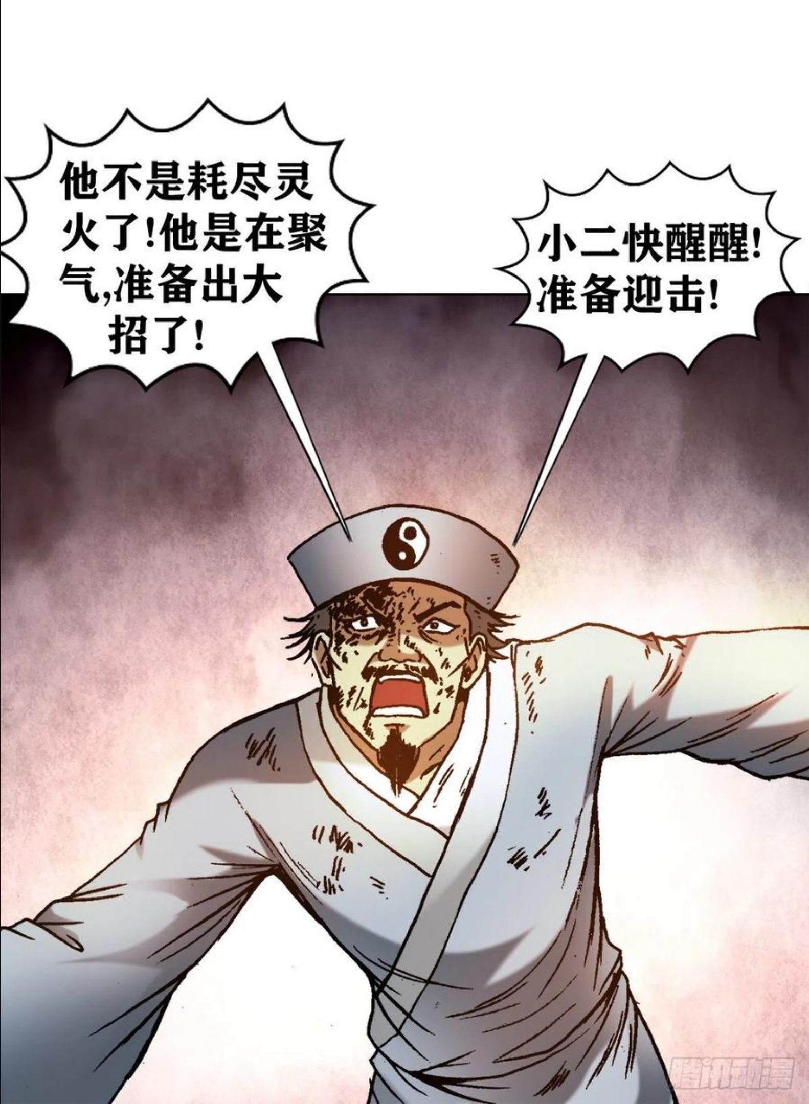 中国惊奇先生全72集免费观看下载漫画,1267 最后一击10图