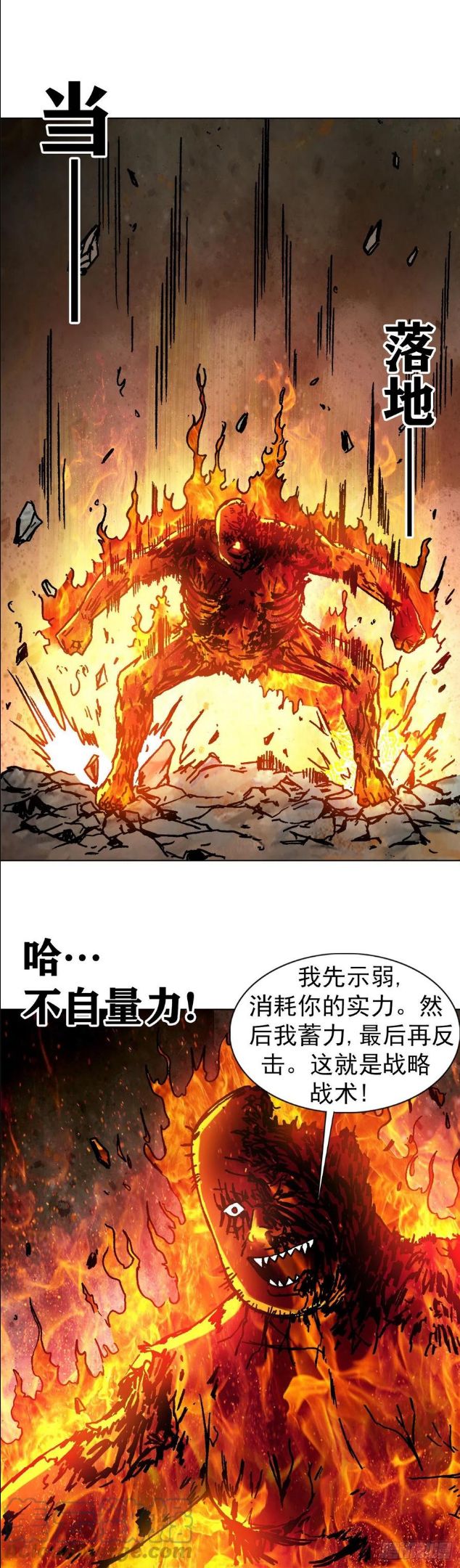 中国惊奇先生全72集免费观看下载漫画,1267 最后一击21图