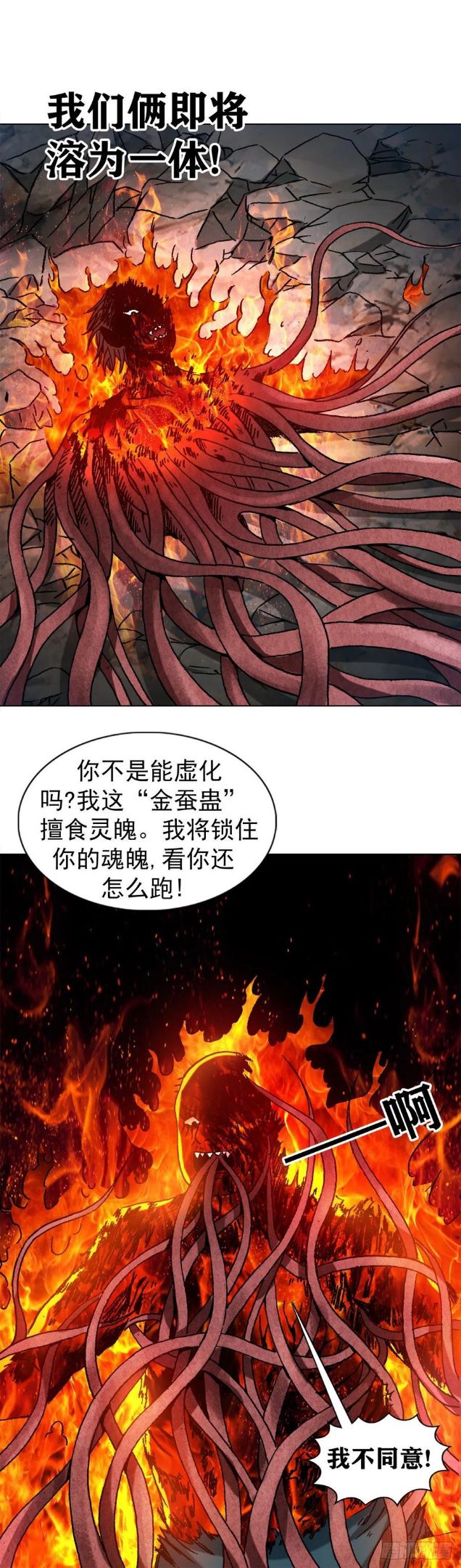 中国惊奇先生劲爆片段漫画,1268 哥哥10图