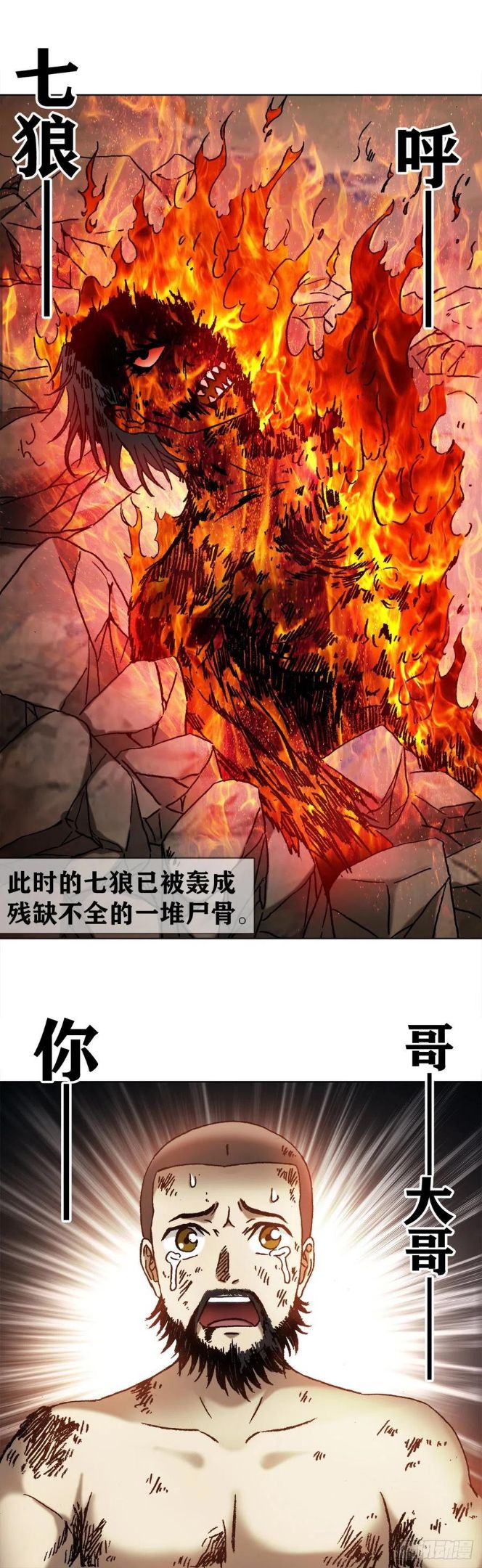 中国惊奇先生劲爆片段漫画,1268 哥哥2图