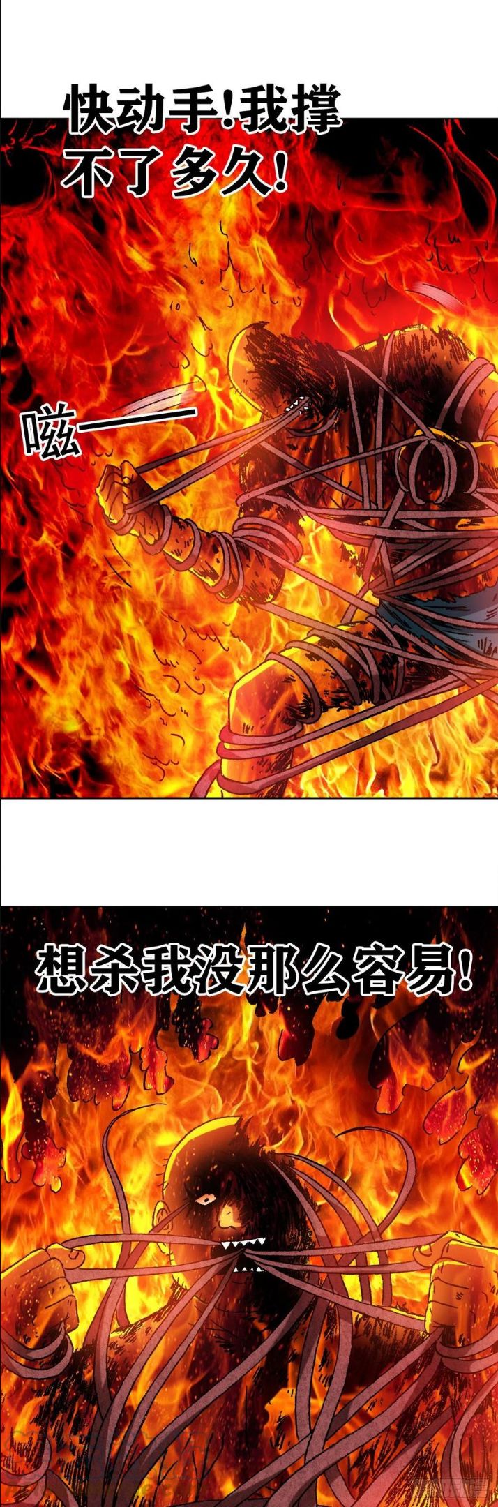 中国惊奇先生劲爆片段漫画,1268 哥哥15图