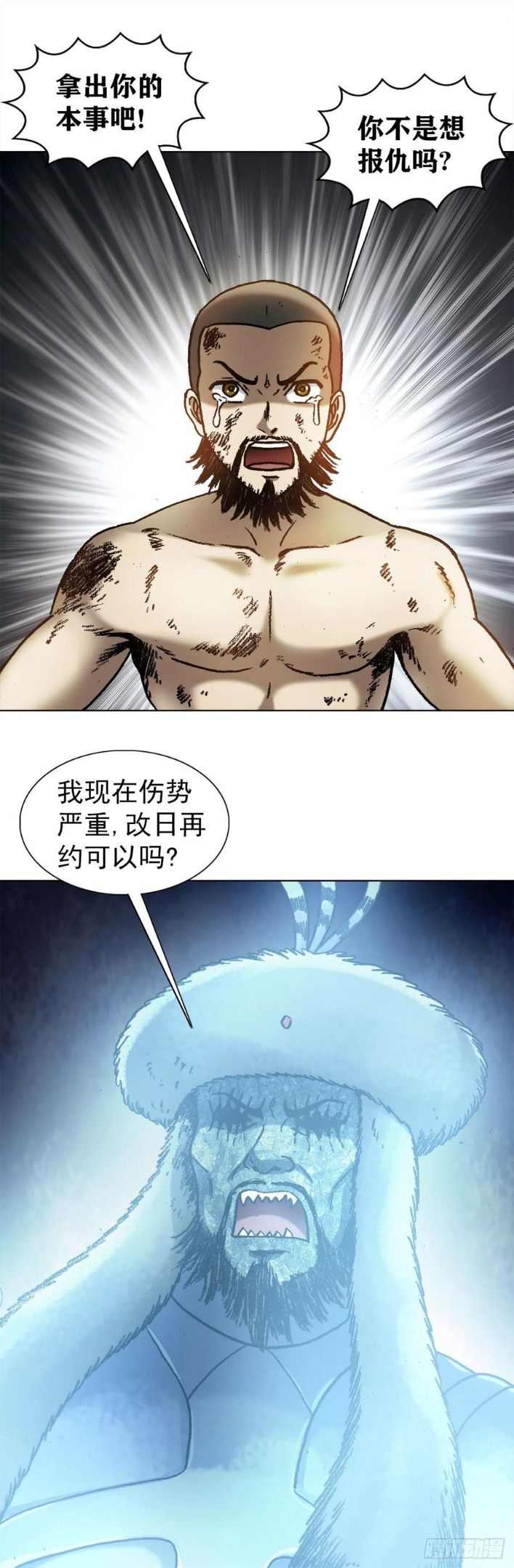 中国惊奇先生停播原因漫画,1269 告别6图