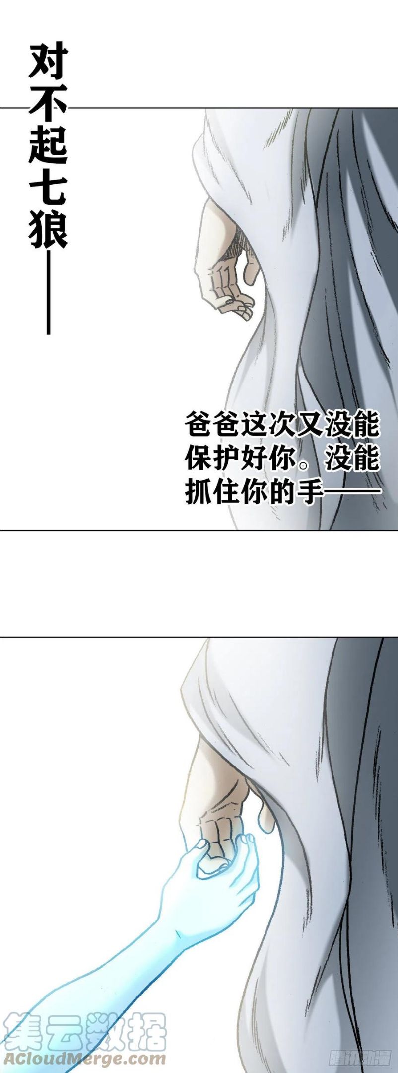 中国惊奇先生停播原因漫画,1269 告别15图