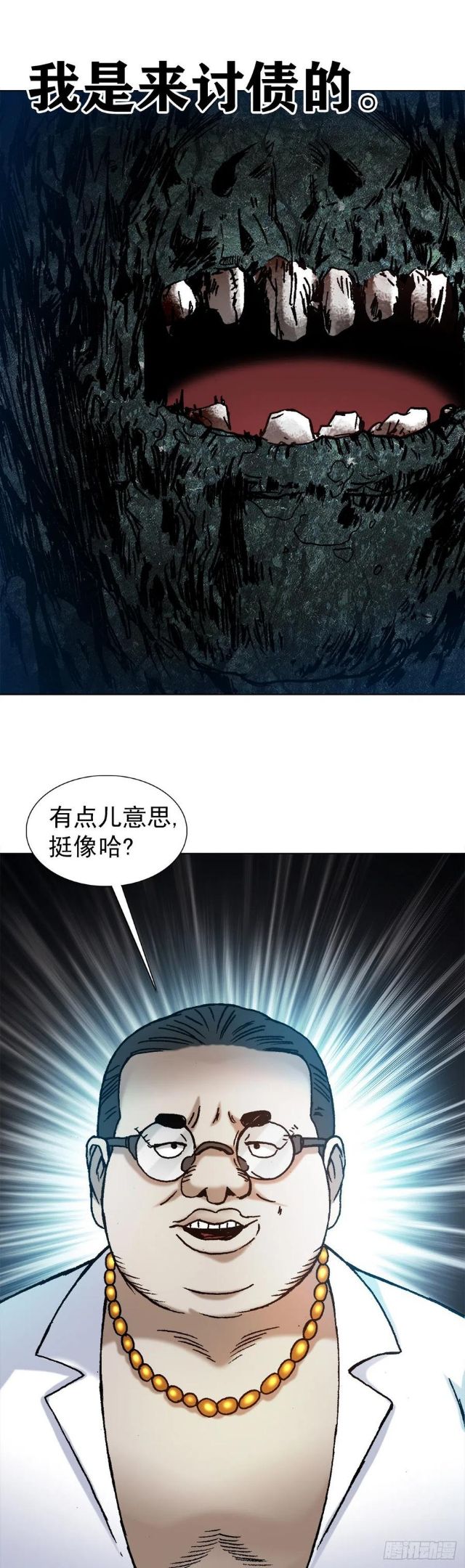 中国惊奇先生全72集免费观看下载漫画,1270 第十季开启22图