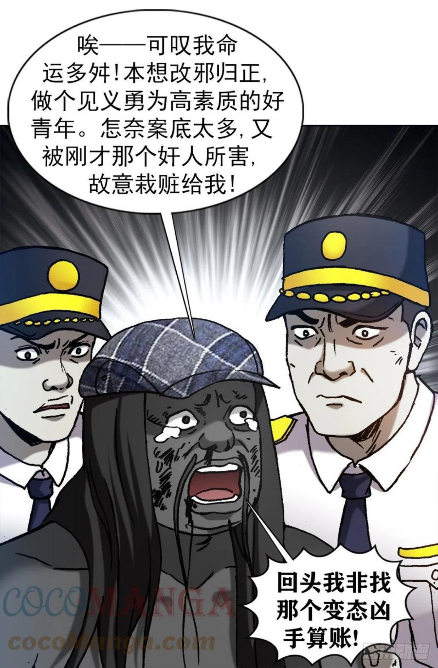 中国惊奇先生全72集免费观看下载漫画,1272 栽赃17图