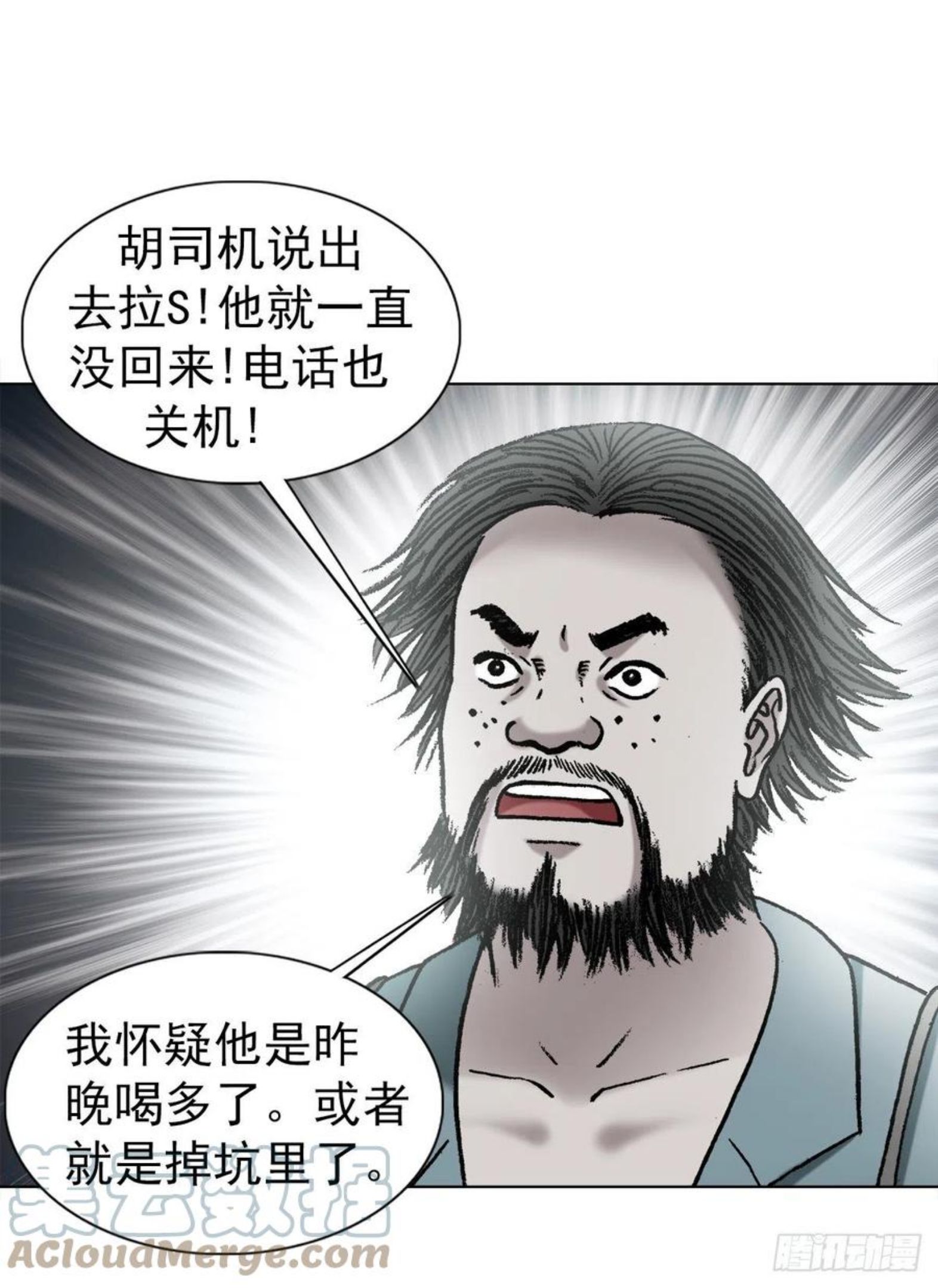 中国惊奇先生全72集免费观看下载漫画,1274 邻居5图