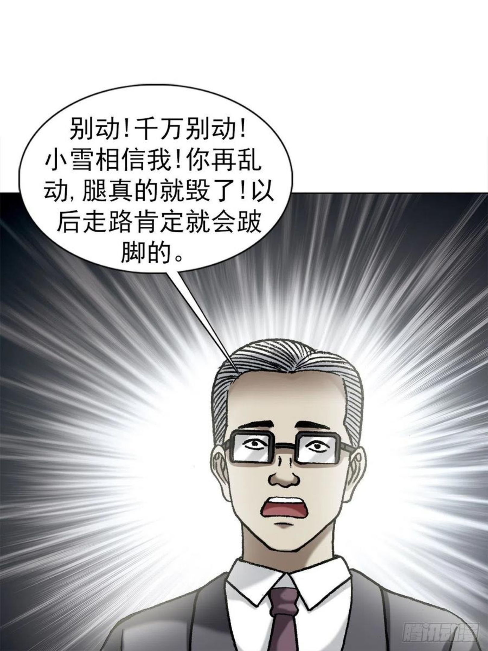 中国惊奇先生全72集免费观看下载漫画,1274 邻居10图