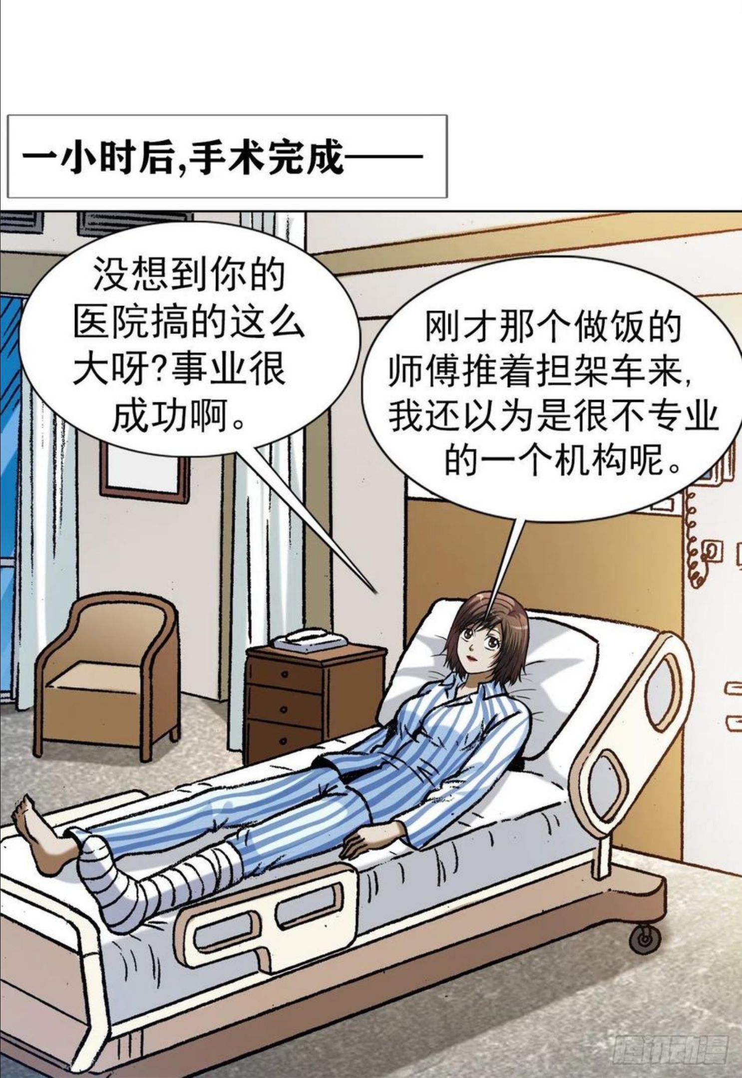 中国惊奇先生全72集免费观看下载漫画,1274 邻居14图