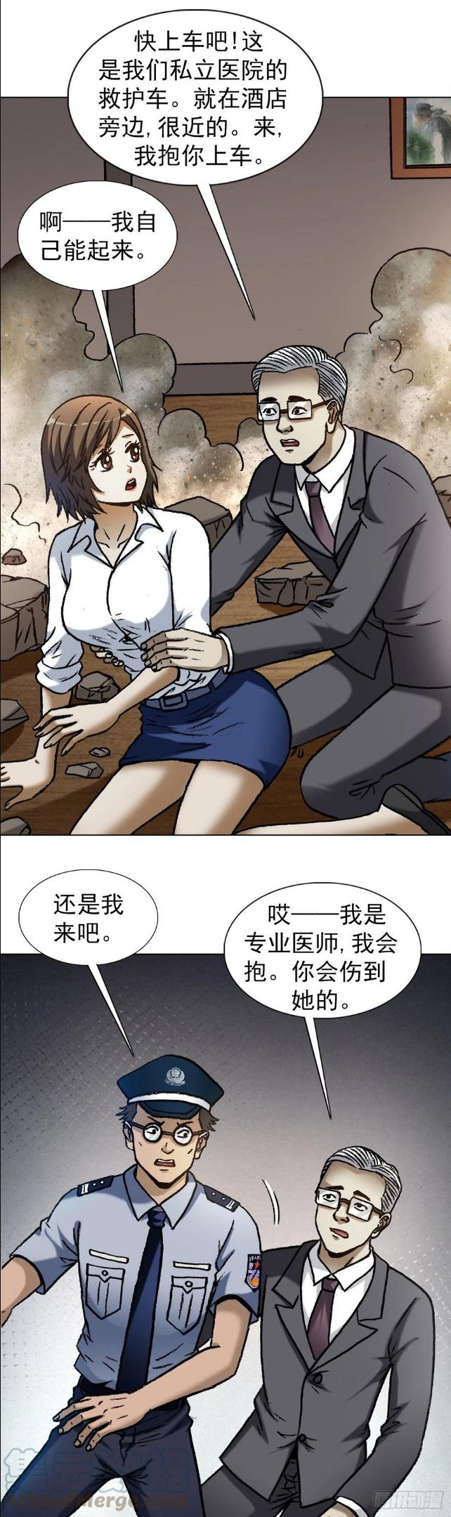 中国惊奇先生停播原因漫画,1274 手术1图