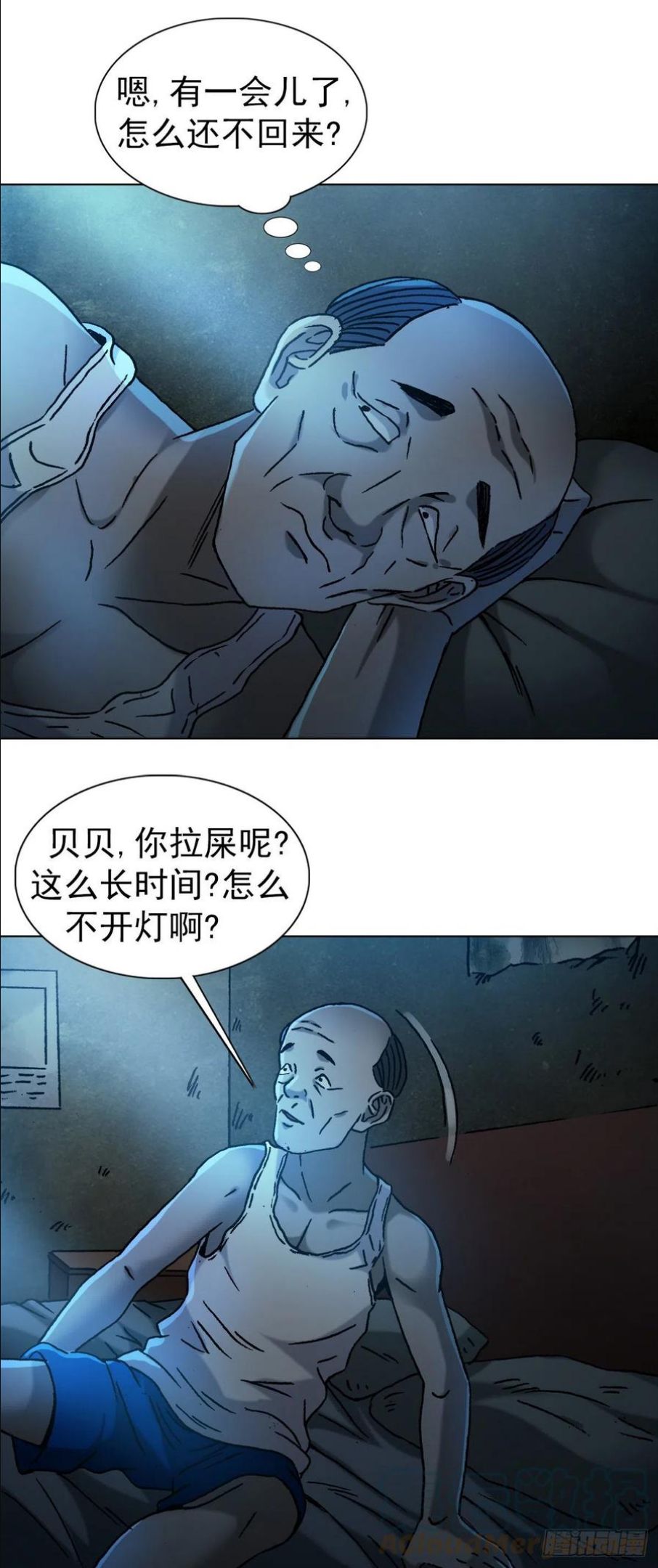 中国惊奇先生劲爆片段漫画,1275 梦游5图