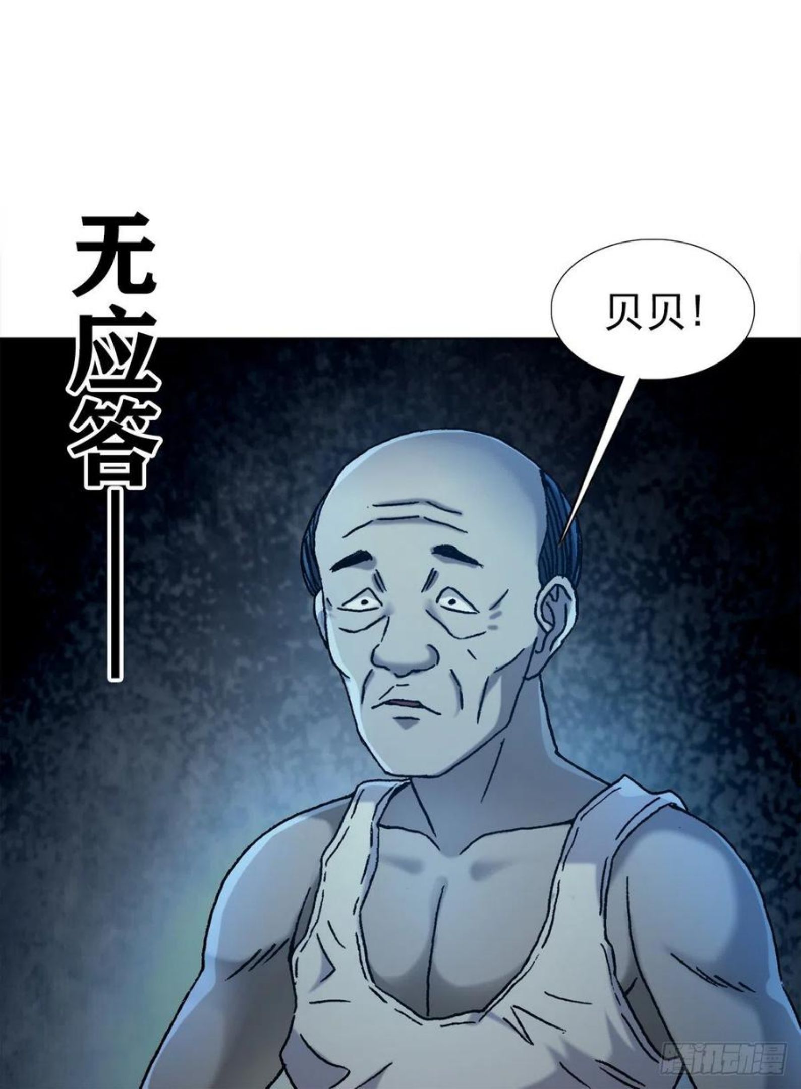 中国惊奇先生劲爆片段漫画,1275 梦游6图