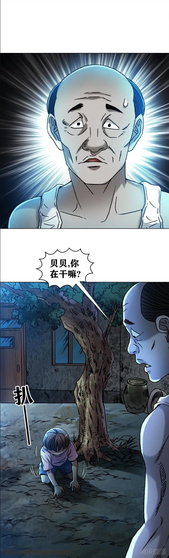 中国惊奇先生劲爆片段漫画,1275 梦游9图