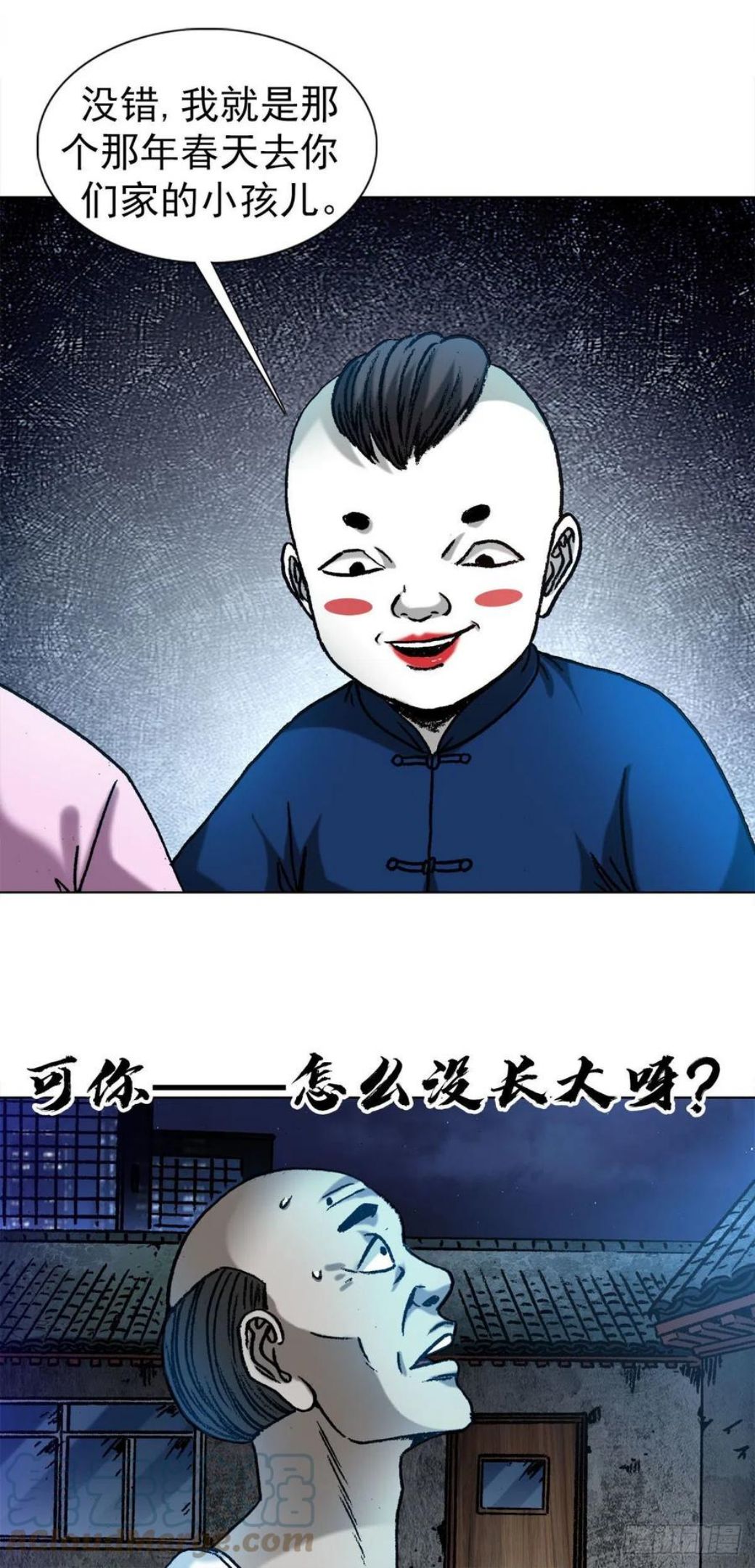 中国惊奇先生全72集免费观看下载漫画,1276 小童子17图