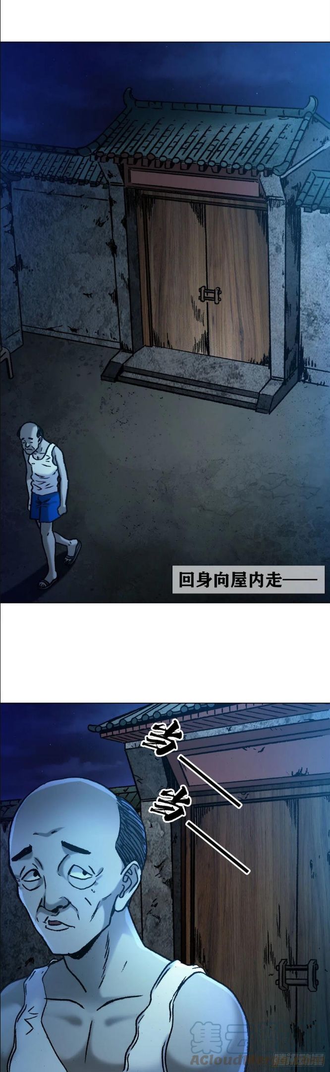 中国惊奇先生全72集免费观看下载漫画,1276 小童子3图