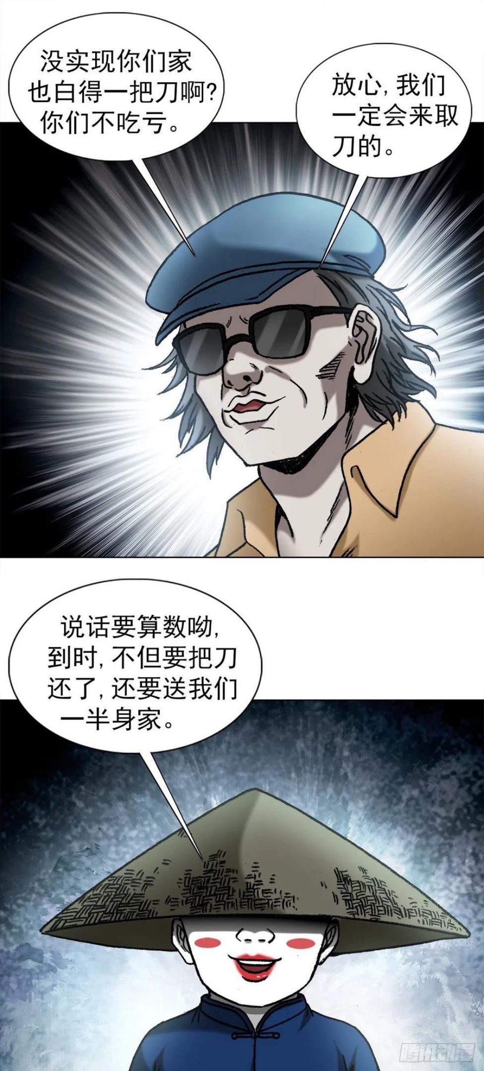 中国惊奇先生全72集免费观看下载漫画,1276 小童子20图