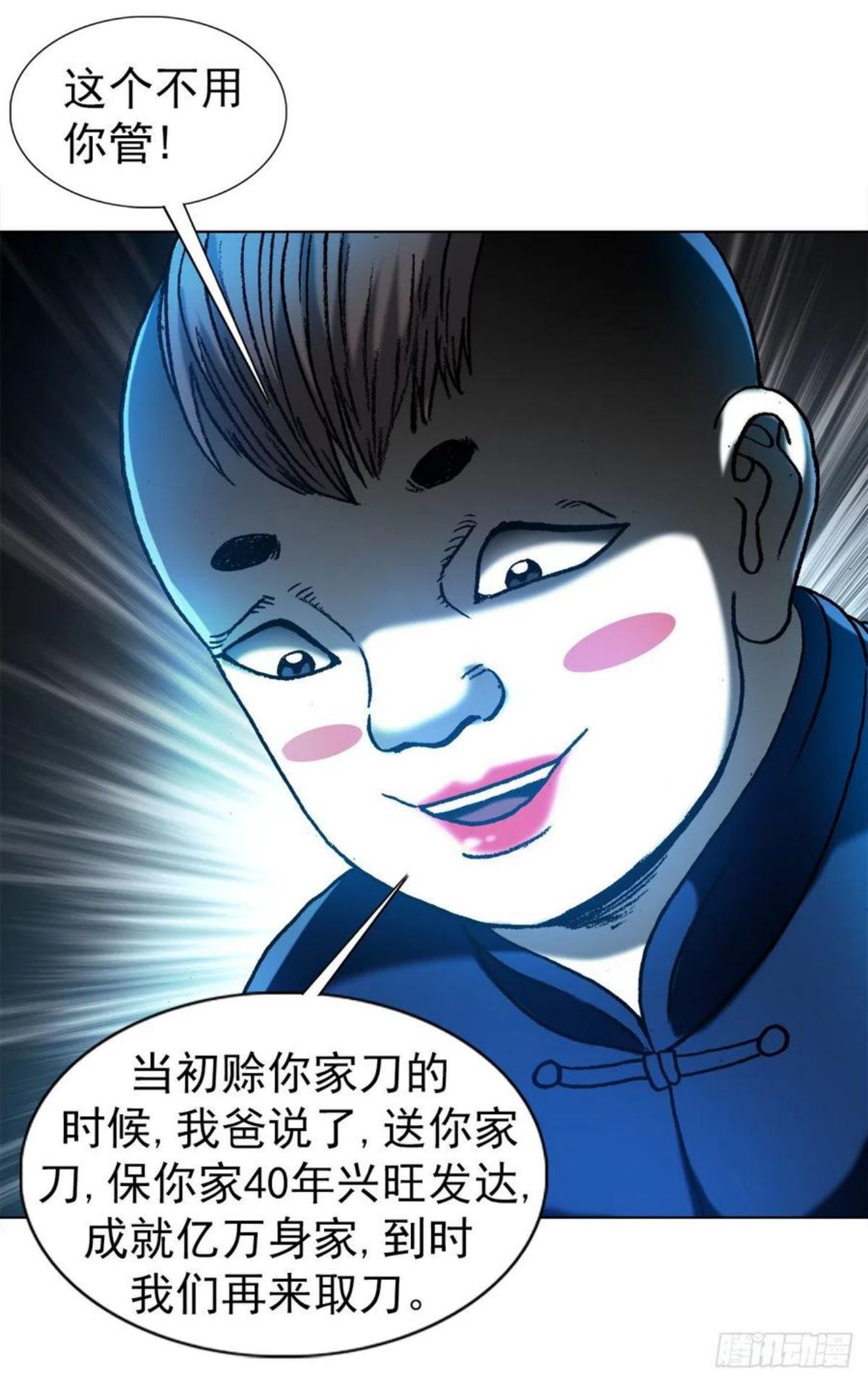 中国惊奇先生全72集免费观看下载漫画,1276 小童子18图