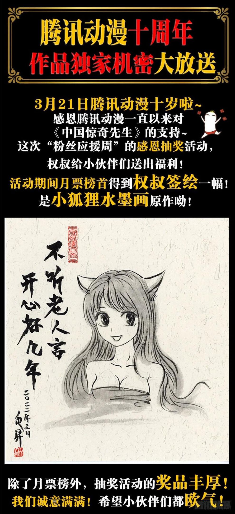 中国惊奇先生全72集免费观看下载漫画,1276 小童子22图