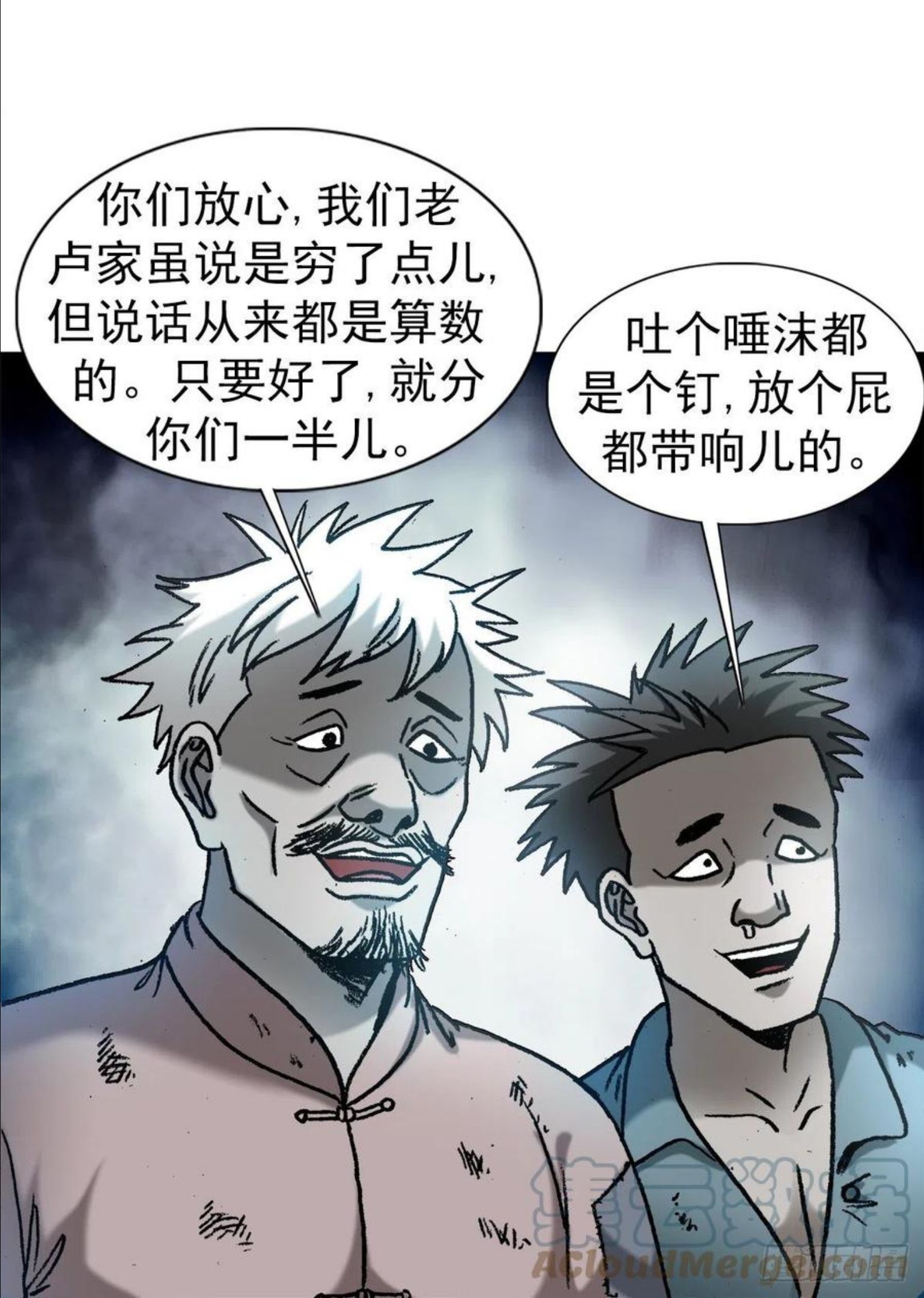 中国惊奇先生全72集免费观看下载漫画,1276 小童子21图