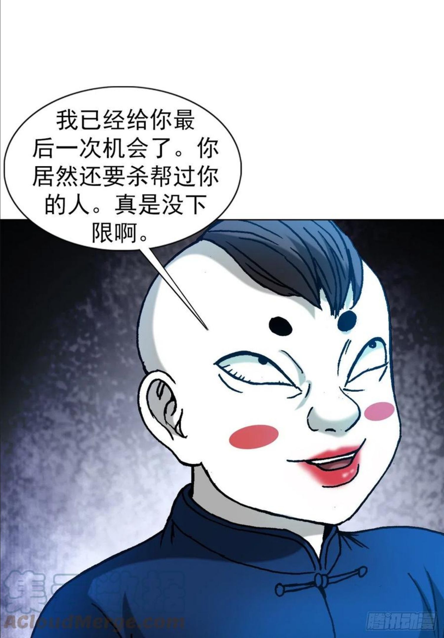 中国惊奇先生漫画,1277 赊刀人19图