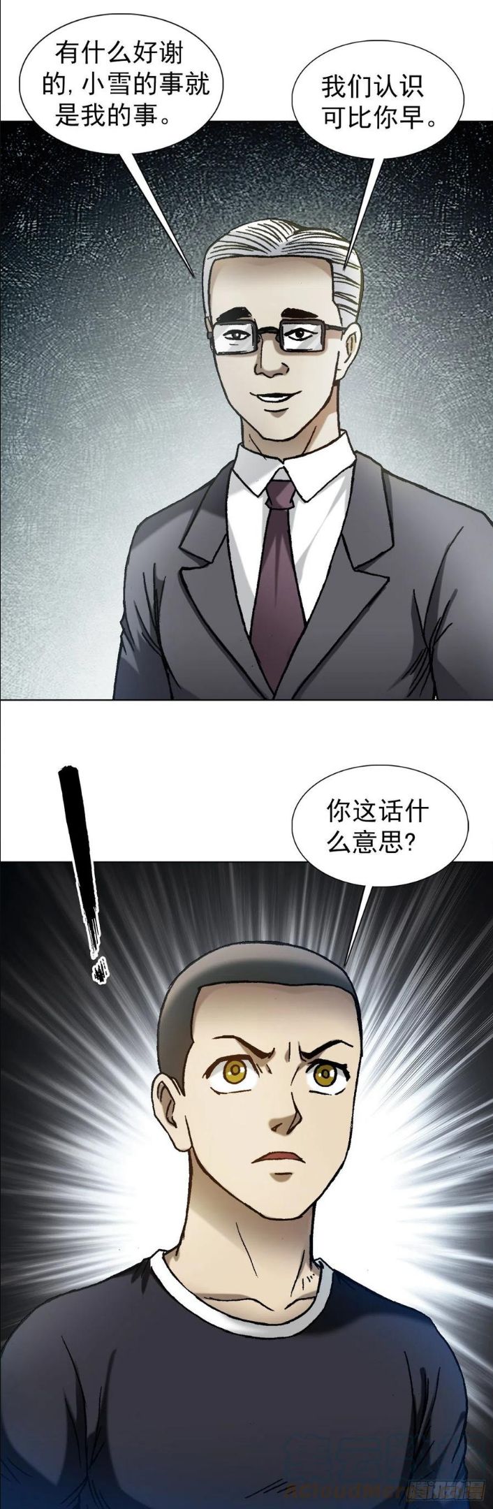 中国惊奇先生全72集免费观看下载漫画,1278 灵魂三问7图