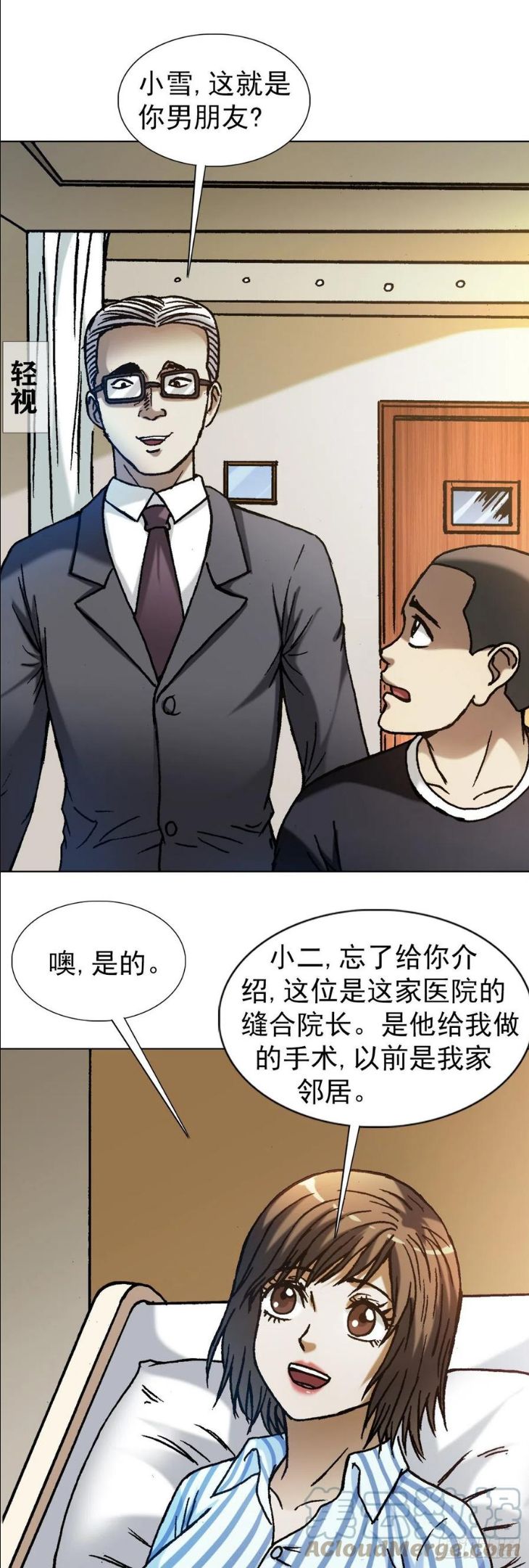 中国惊奇先生全72集免费观看下载漫画,1278 灵魂三问5图