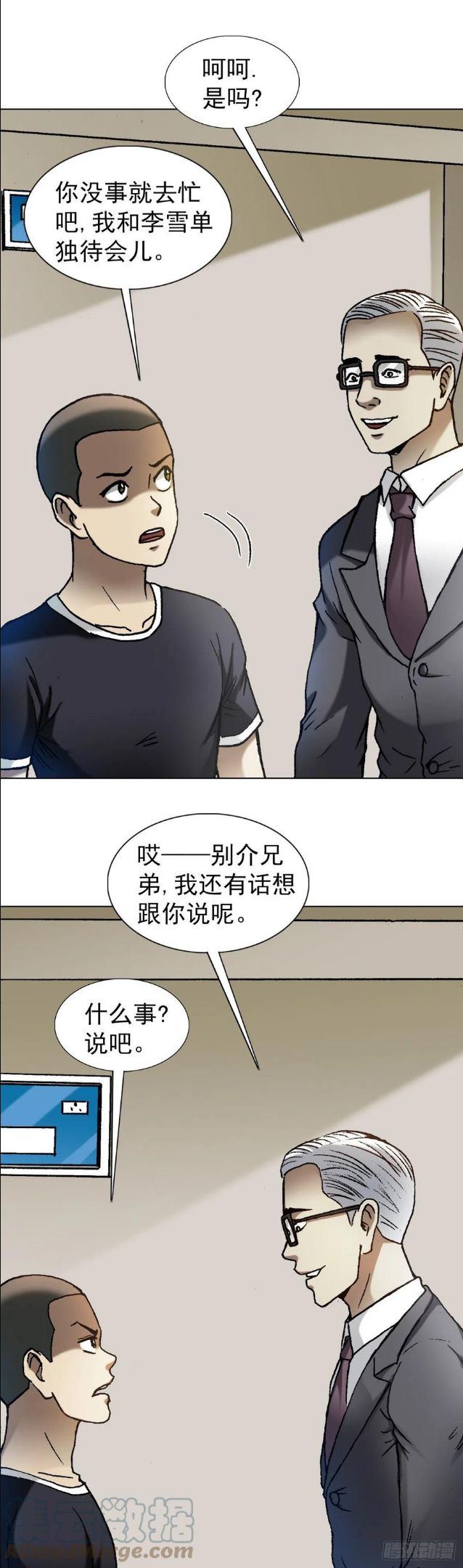 中国惊奇先生全72集免费观看下载漫画,1278 灵魂三问11图