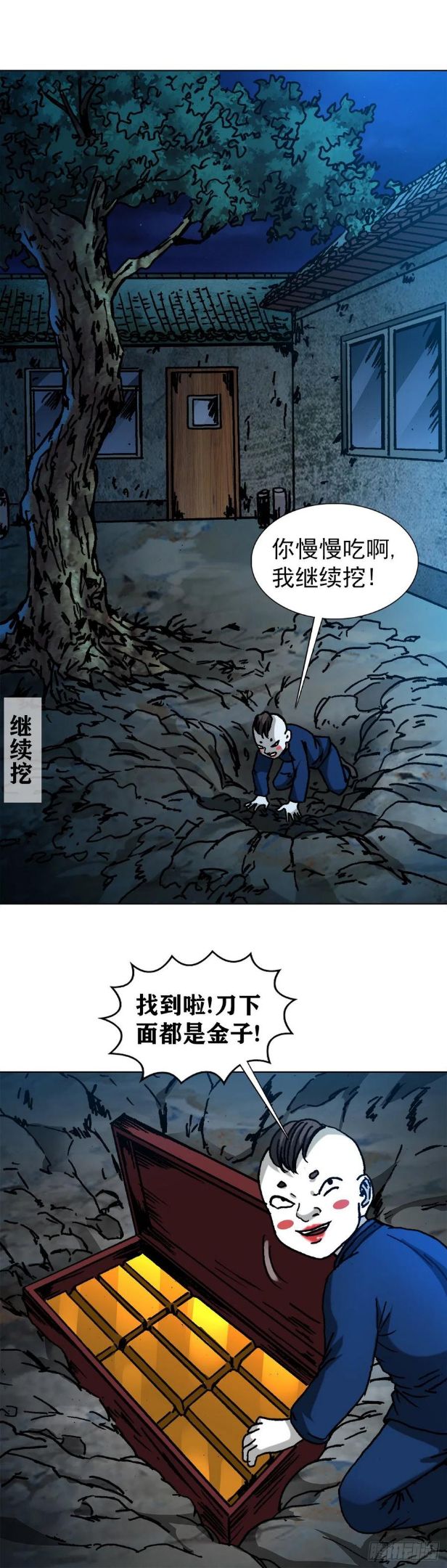 中国惊奇先生全72集免费观看下载漫画,1278 灵魂三问2图