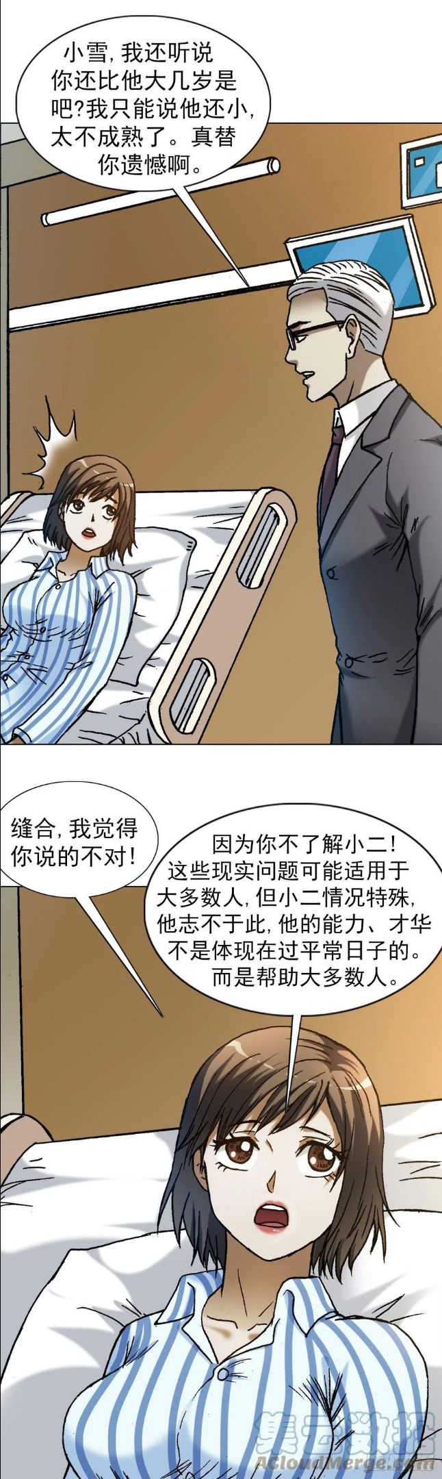 中国惊奇先生全72集免费观看下载漫画,1278 灵魂三问19图