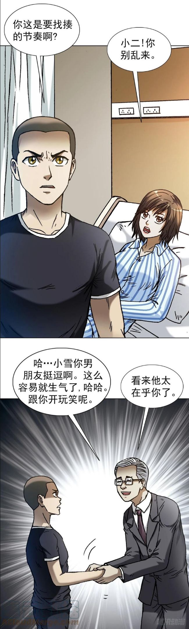 中国惊奇先生全72集免费观看下载漫画,1278 灵魂三问9图