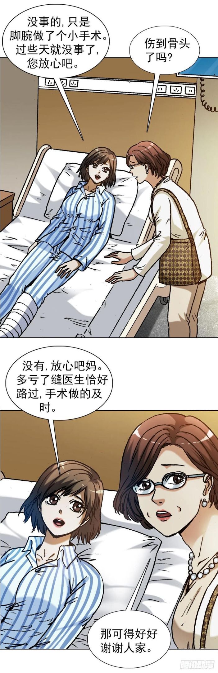 中国惊奇先生全72集免费观看下载漫画,1279 为钱烦恼4图