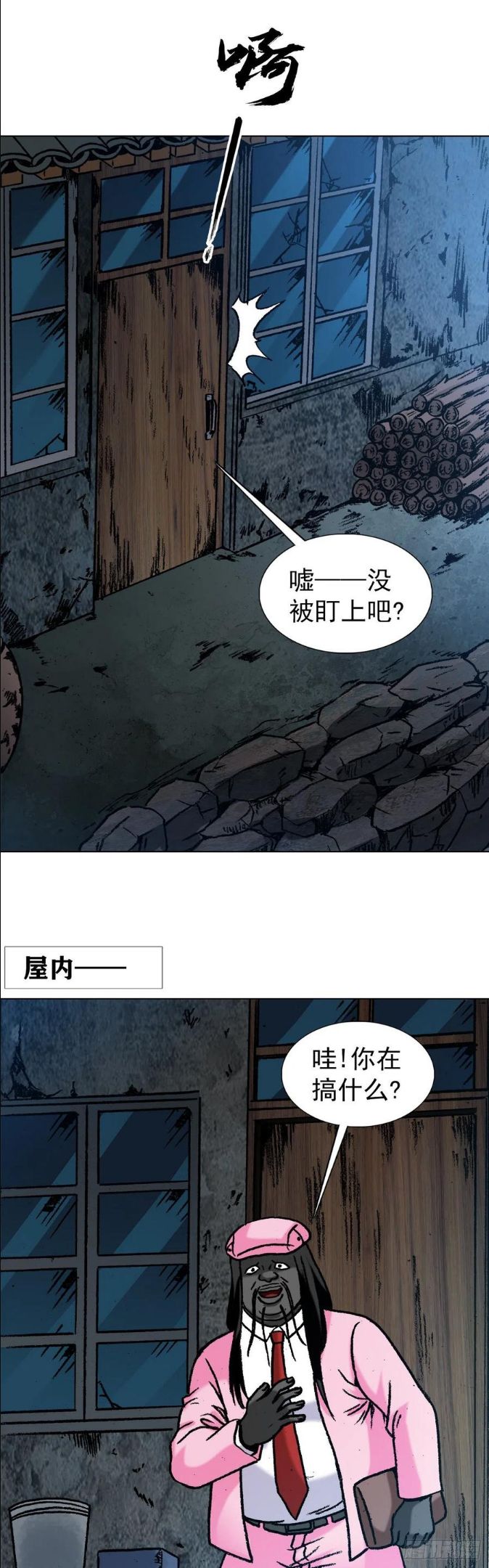 中国惊奇先生全72集免费观看下载漫画,1279 为钱烦恼16图