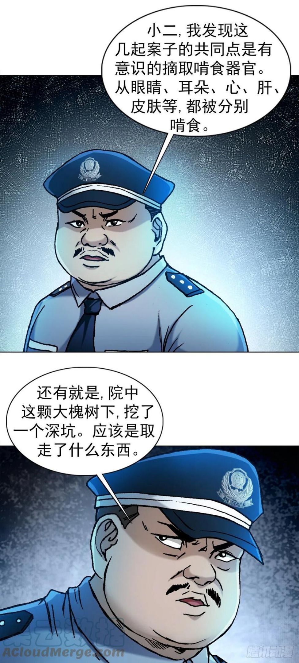 中国惊奇先生劲爆片段漫画,1281 常回家看看15图