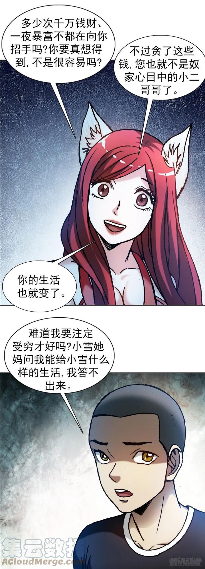 中国惊奇先生劲爆片段漫画,1281 常回家看看1图