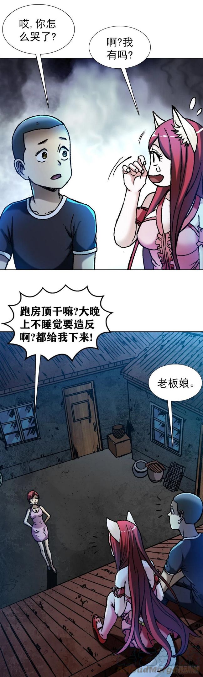 中国惊奇先生劲爆片段漫画,1281 常回家看看3图