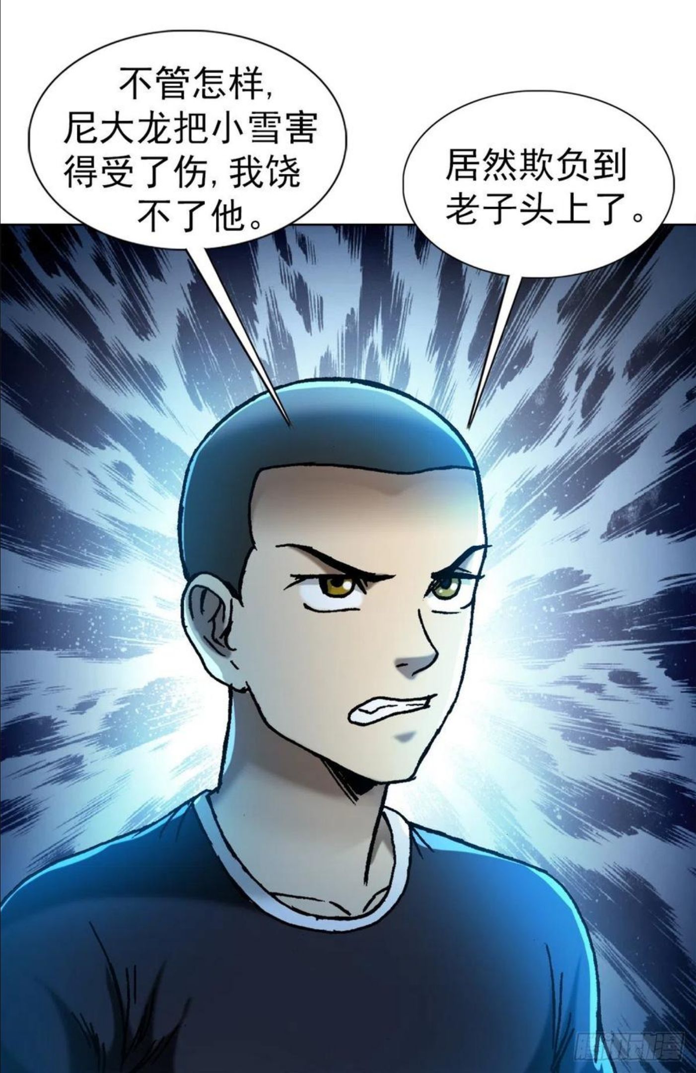 中国惊奇先生劲爆片段漫画,1281 常回家看看14图