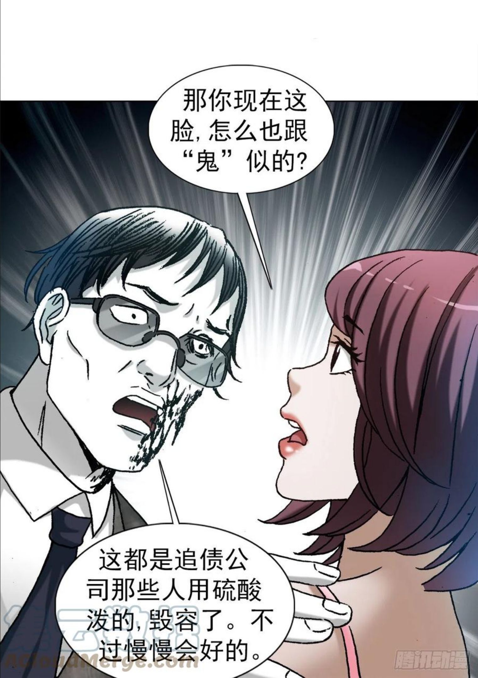 中国惊奇先生劲爆片段漫画,1282 患难夫妻5图